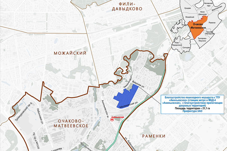 Благоустройство пешеходного маршрута в районе Очаково-<strong class="search_match">Матвеевск</strong>ое